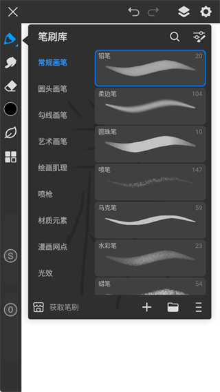 画世界pro全笔刷版