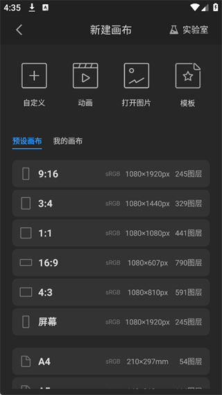 画世界pro全笔刷版