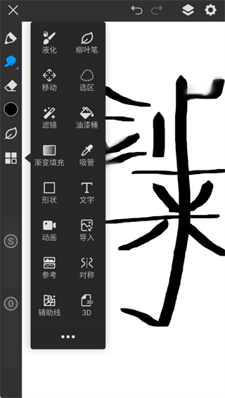 画世界pro全笔刷版