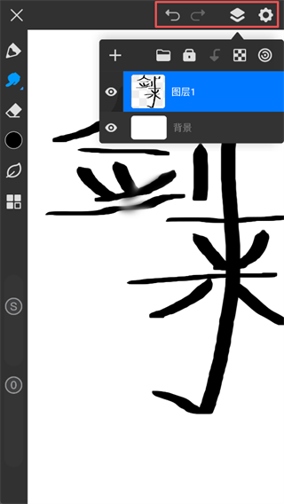 画世界pro全笔刷版