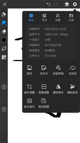 画世界pro全笔刷版