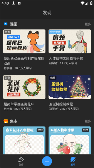 画世界pro全笔刷版