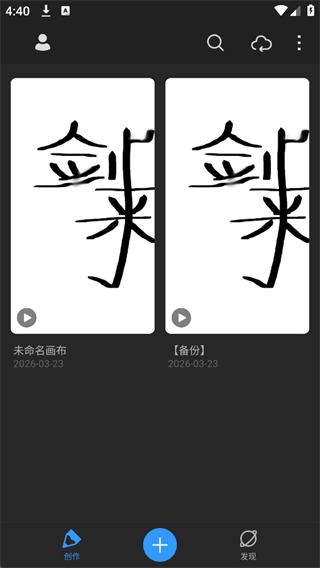 画世界pro全笔刷版