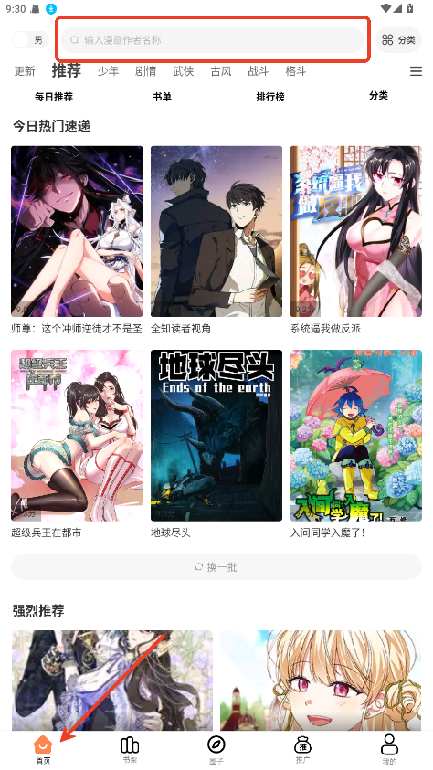 漫千绘