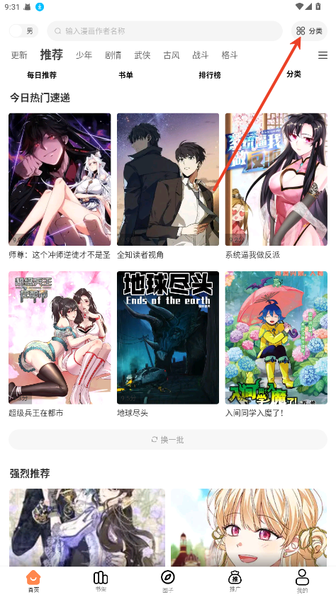 漫千绘