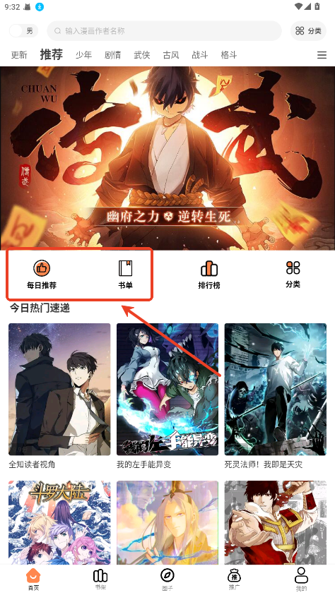 漫千绘