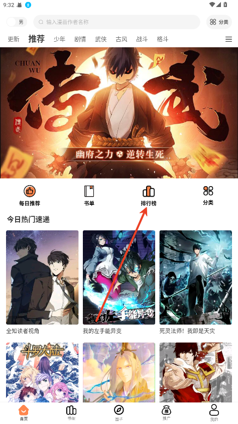 漫千绘