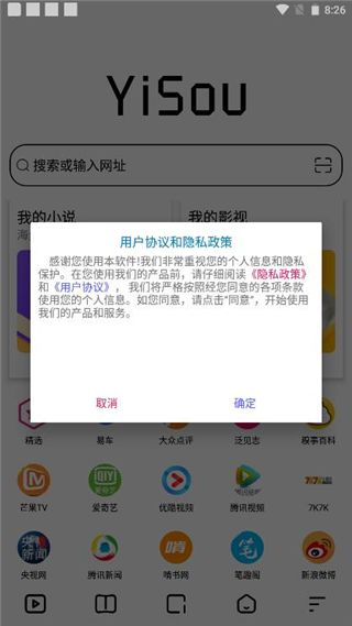 易搜浏览器2.2