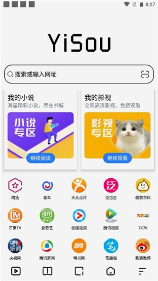 易搜浏览器2.2