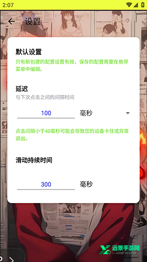 夜白连点(自动版)