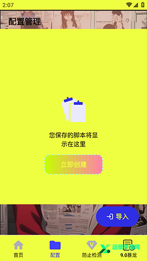 夜白连点(自动版)