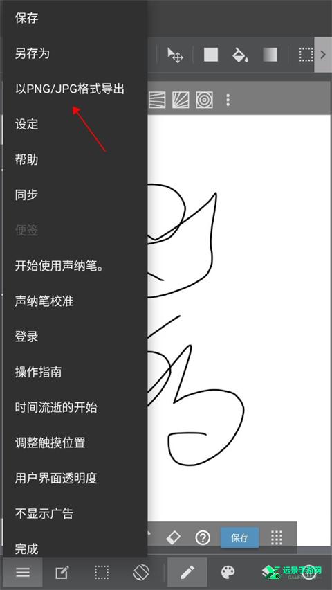 MediBang Paint手机版