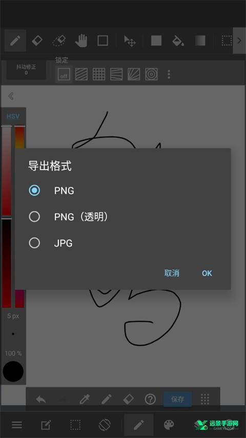 MediBang Paint手机版