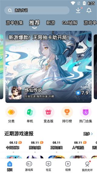 光环助手安装包