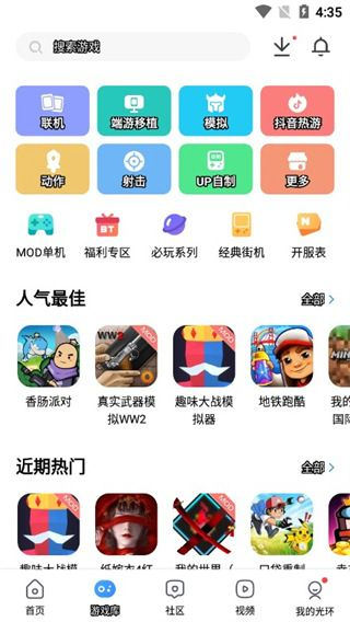 光环助手安装包