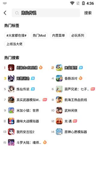 光环助手安装包