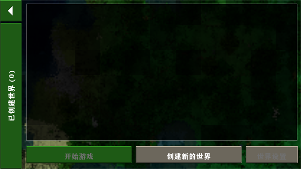 生存战争dayz