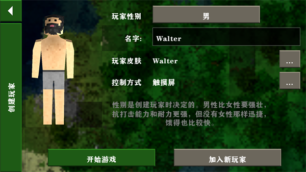 生存战争dayz