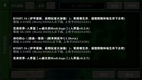 生存战争dayz