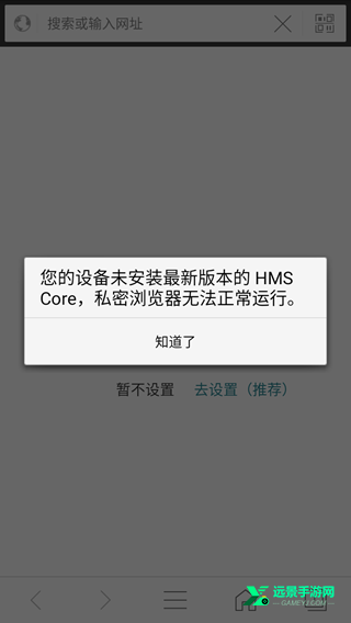 私密浏览器免费版
