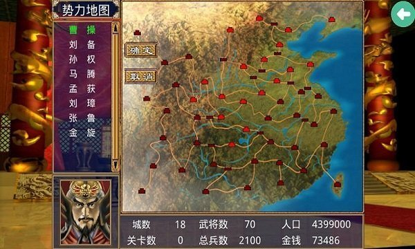 三国群英传1完美移植版
