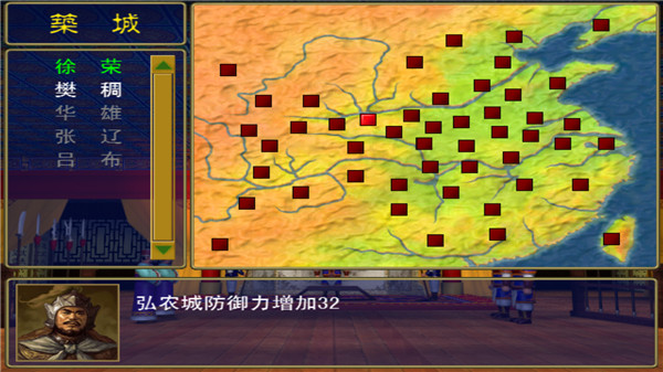 三国群英传1完美移植版