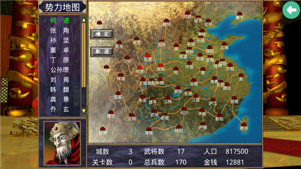 三国群英传1完美移植版