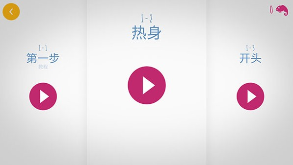 极速变色龙下载正版