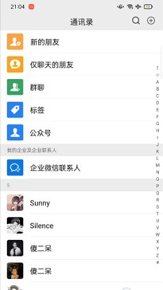 微信模拟器安卓版