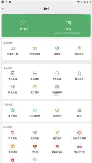 微信模拟器安卓版