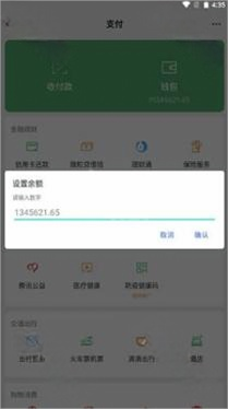 微信模拟器安卓版