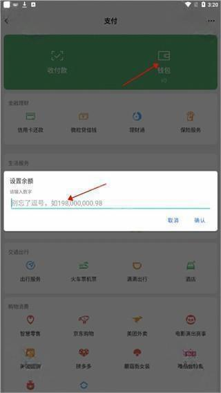 微信模拟器安卓版