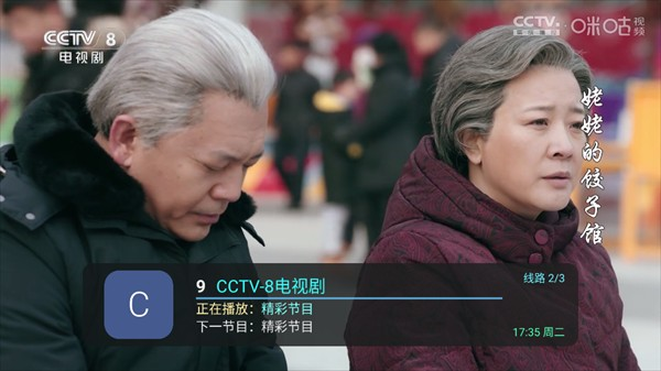网络电视