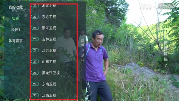 网络电视