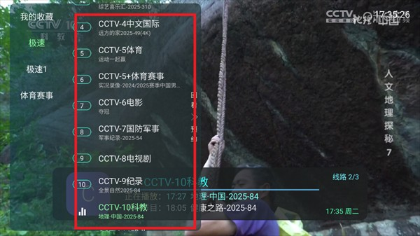 网络电视