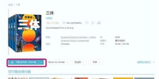 zlibirary电子图书馆