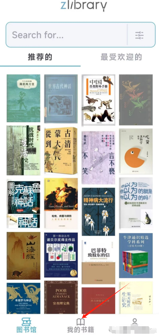 zlibirary电子图书馆