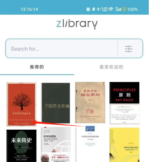 zlibirary电子图书馆