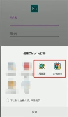 ehviewer官方版绿色正版