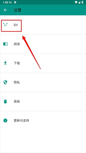 ehviewer官方版绿色正版