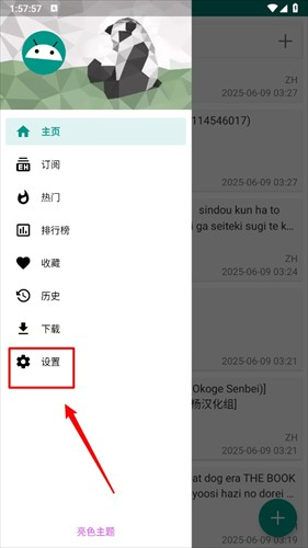 ehviewer官方版绿色正版