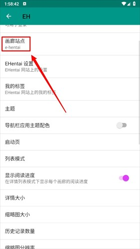 ehviewer官方版绿色正版