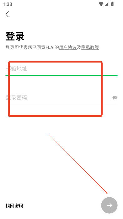 flai专业版