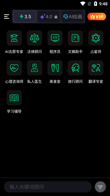 flai专业版