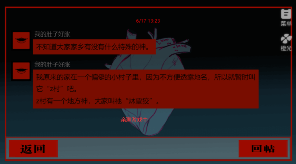 头七怪谈官方正版