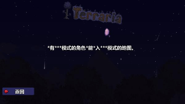 泰拉瑞亚汉化版1.4.4.9
