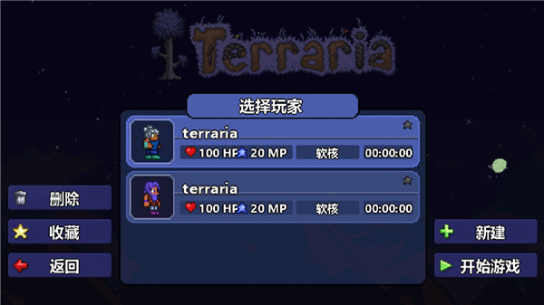 泰拉瑞亚汉化版1.4.4.9