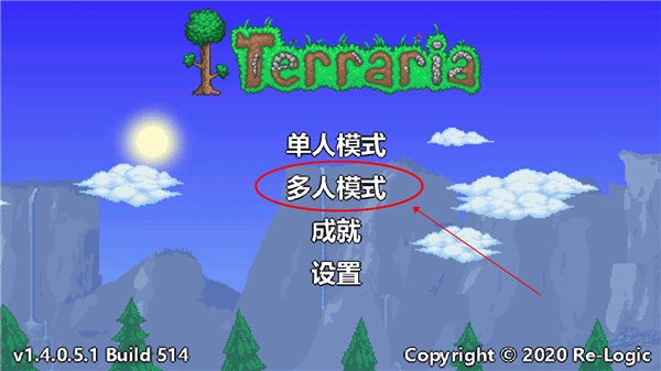 泰拉瑞亚汉化版1.4.4.9