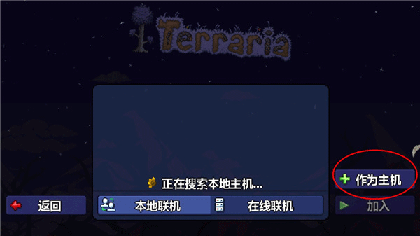 泰拉瑞亚汉化版1.4.4.9