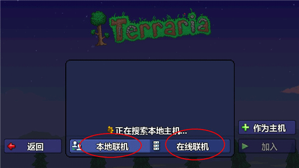 泰拉瑞亚汉化版1.4.4.9